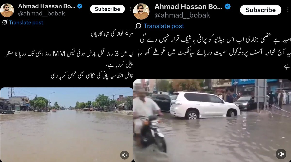 Furqan Ahmed (@furqan_ahmi) on Twitter photo آج اس خارشی ابلیسئیے کو قدرتی آفت یاد آ گئی ہے اور کل تک پنجاب میں ہوئی بارش کو یہ صوبائی حکومت کی نااہلی گردانتے تھے لیکن آج اس خارشی ابلیسئیے کو سمجھ آئی ہے کہ یہ قدرتی آفت ہے۔ <a href="/ahmad__bobak/">Ahmad Hassan Bobak</a> آج اس خارشی ابلیسئیے کو قدرتی آفت یاد آ گئی ہے اور کل تک پنجاب میں ہوئی بارش کو یہ صوبائی حکومت کی نااہلی گردانتے تھے لیکن آج اس خارشی ابلیسئیے کو سمجھ آئی ہے کہ یہ قدرتی آفت ہے۔ <a href="/ahmad__bobak/">Ahmad Hassan Bobak</a>