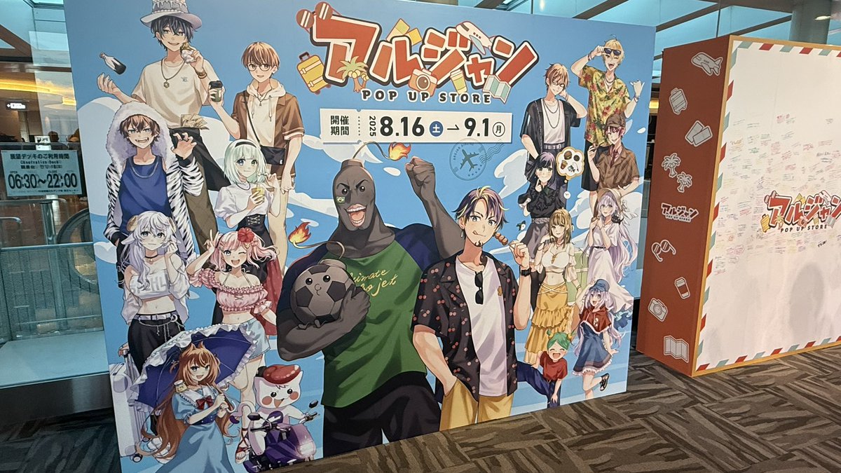 アルジャン 羽田 PUS 特典 アルジャン 羽田 PUS 特典 公式】アルティメットジャンボジェット