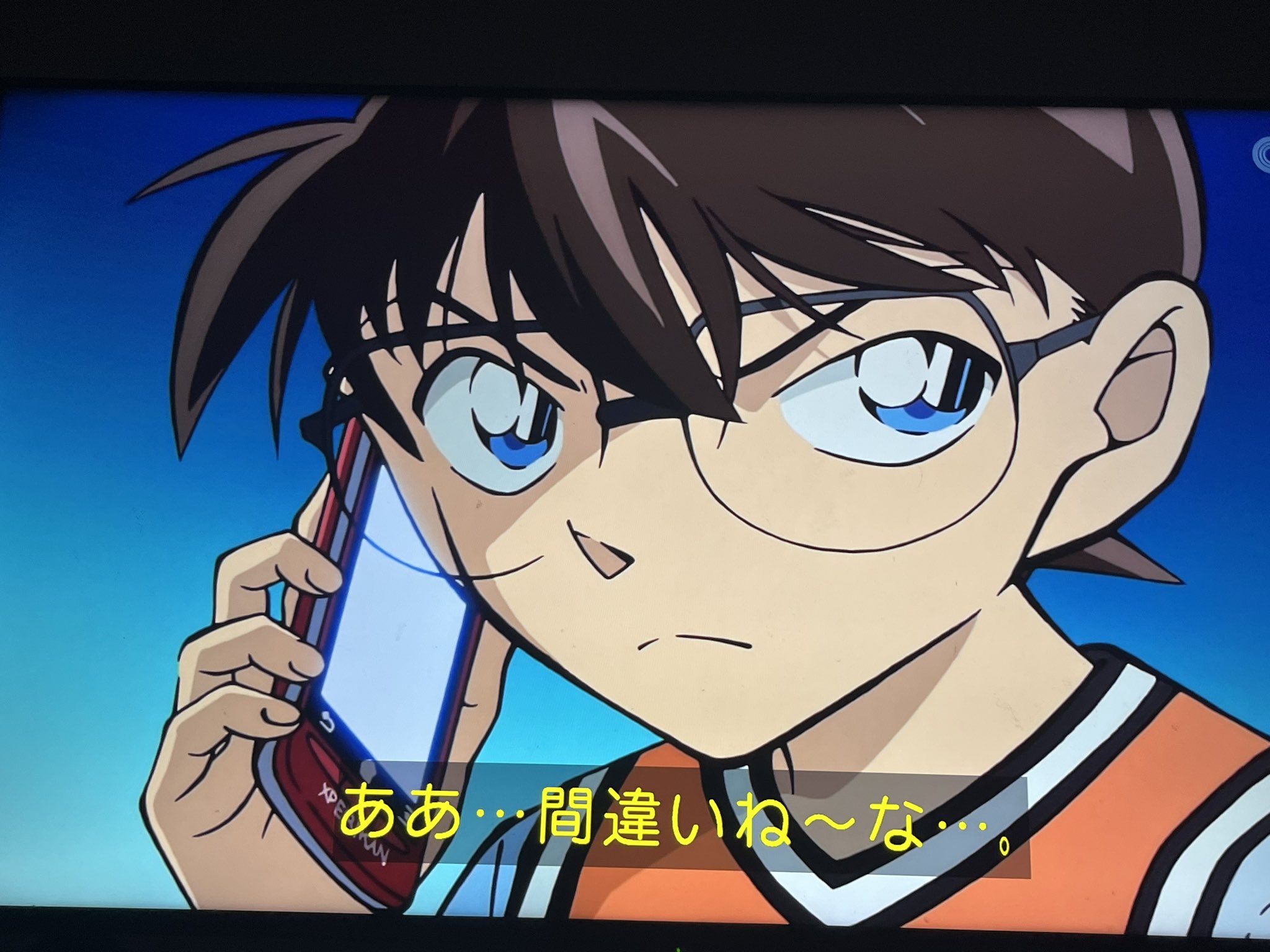 コナン - Search / X