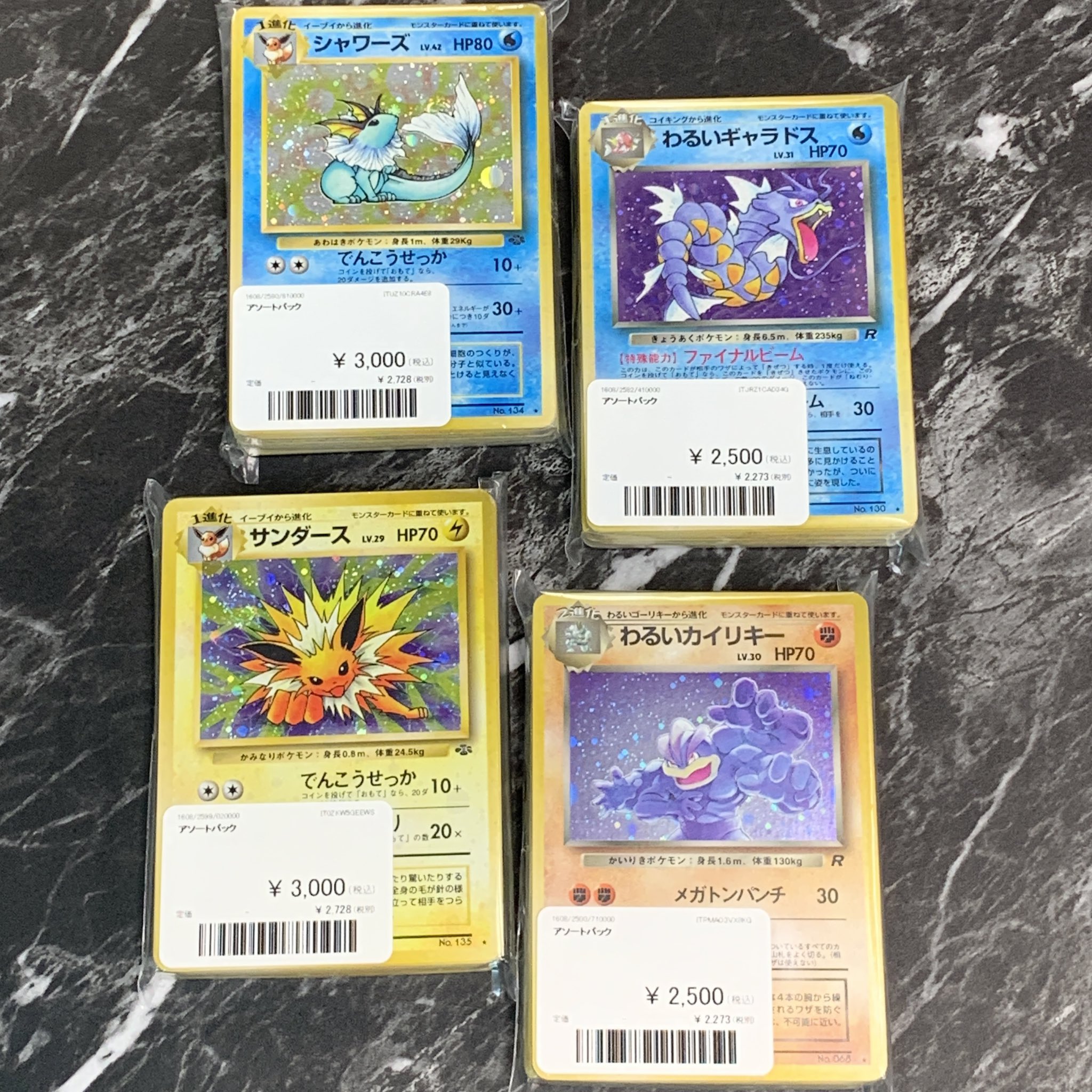 JR九州株主優待　2枚綴り　ポケモンカード付 PDG Collector's Shop 名古屋 on X: 