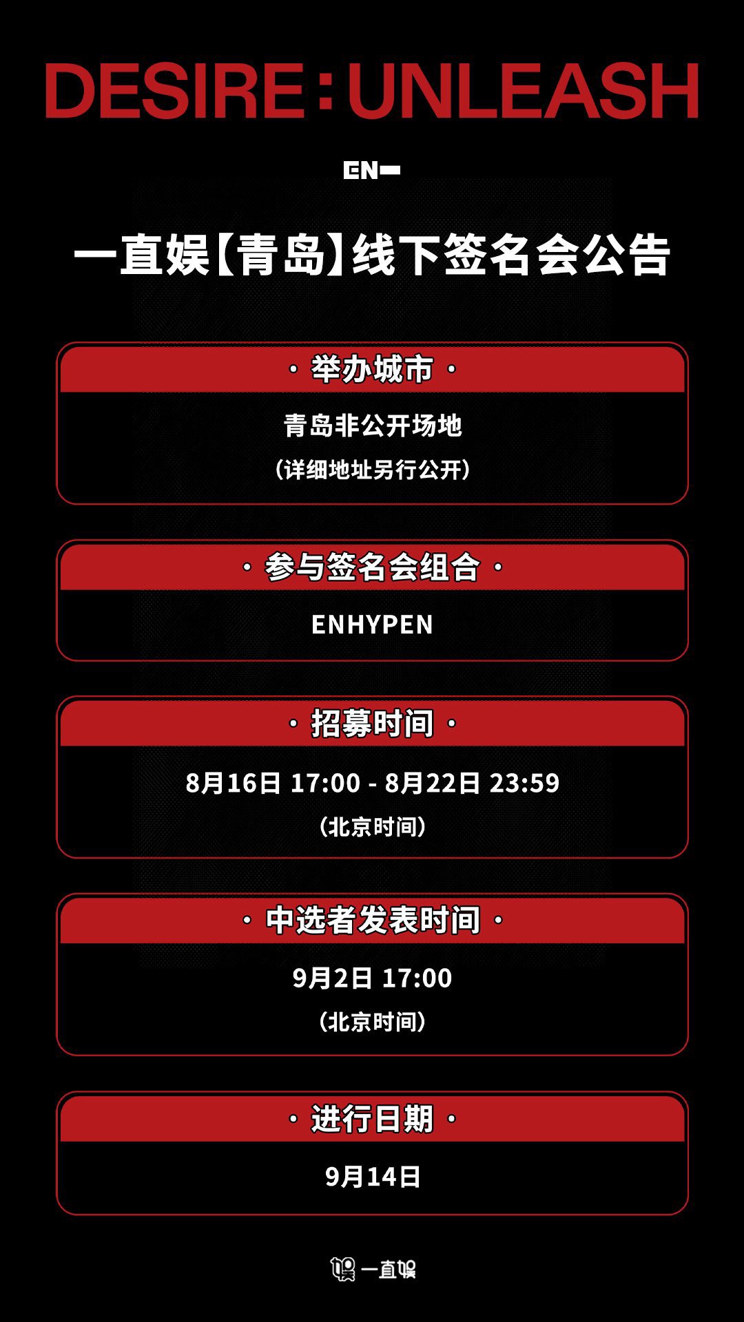 ENHYPEN ソンフン 青島 一直娯 サイン会 チェキ ENHYPEN ジョンウォン 青島 一直娯 サイン会 チェキ - メルカリ