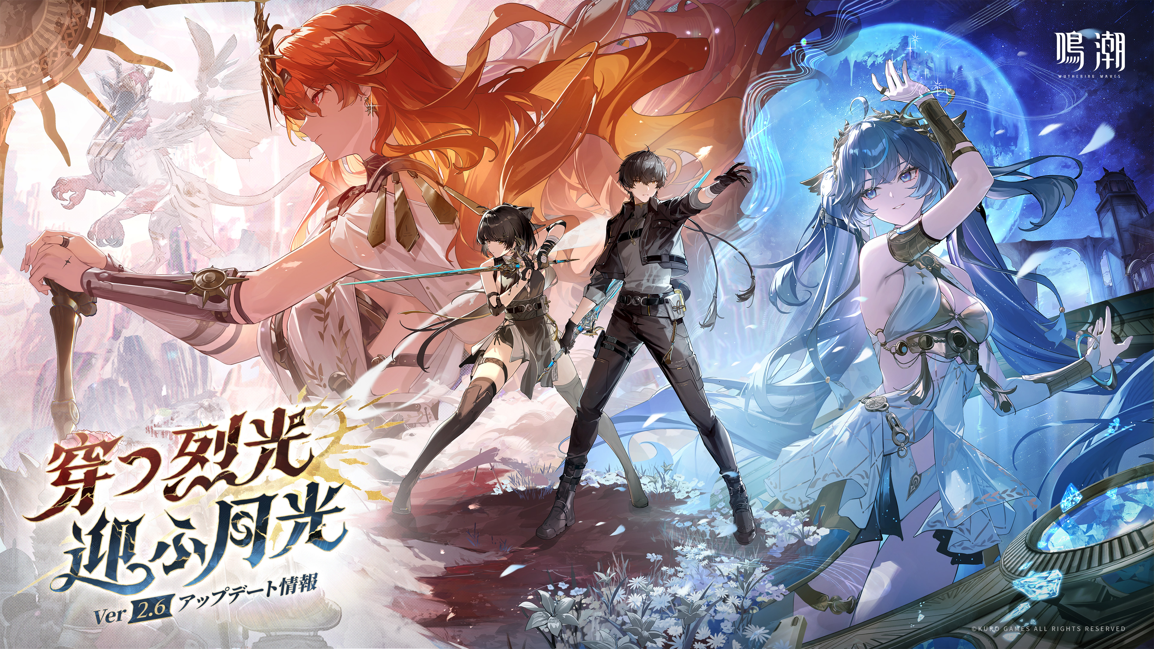 鳴潮 (Wuthering Waves) 公式 on X: 