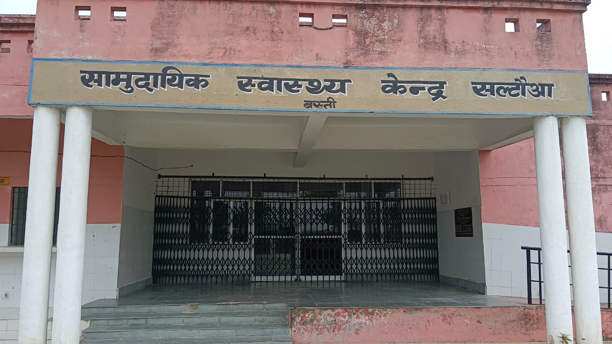 Ajeet Mishra (@ajeet1605mishra) on Twitter photo अमरौली शुमाली सामुदायिक स्वास्थ्य केंद्र – 5 करोड़ के अस्पताल में सुविधाओं का टोटा, जिम्मेदार कौन vandebharatlivetvnews.com/?p=557075 via <a href="/liveVandebharat/">vande bharat live tv news</a> अमरौली शुमाली सामुदायिक स्वास्थ्य केंद्र – 5 करोड़ के अस्पताल में सुविधाओं का टोटा, जिम्मेदार कौन vandebharatlivetvnews.com/?p=557075 via <a href="/liveVandebharat/">vande bharat live tv news</a>
