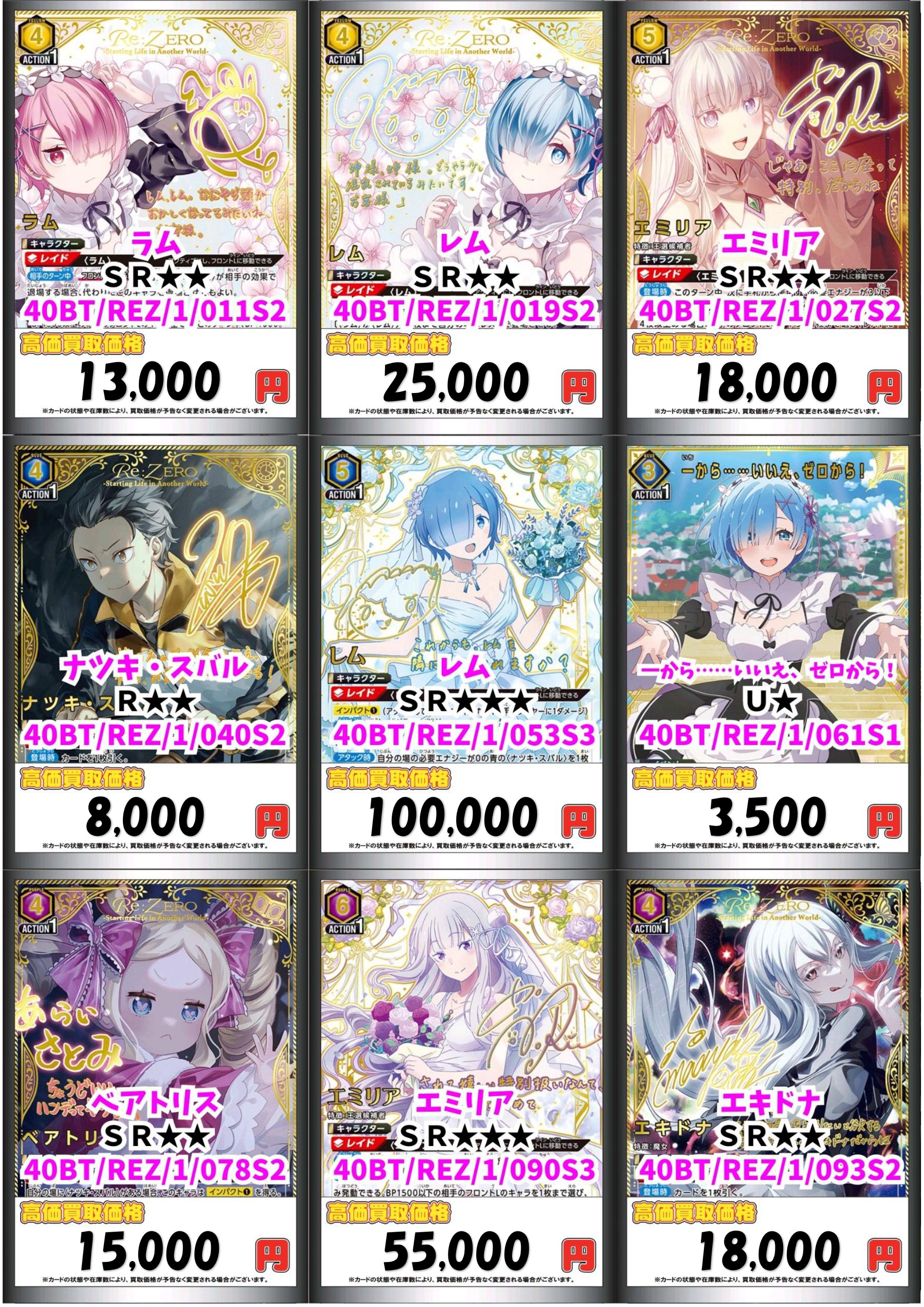 URU まとめ売り TCGshop193日本橋店＠ガンダムカードゲーム取扱中‼ on X: 