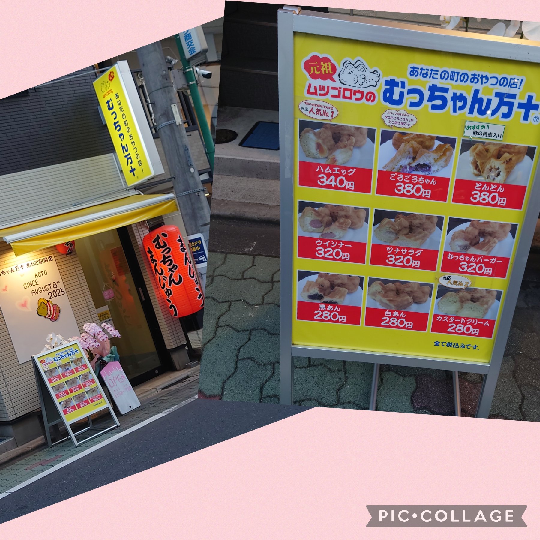 むっちゃん② onegravity / TATSUYAOCONOGI® チャンキーミッドカット