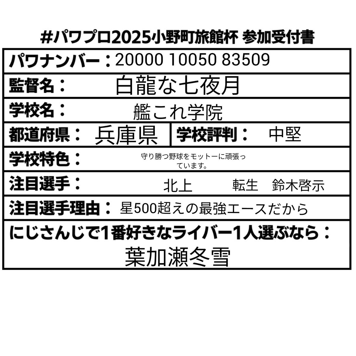 kankorelive's tweet photo. @onomachi_haruka 参加します。中堅ですが、頑張って行きたいと思います。よろしくお願いします!!! https://t.co/cwPdI7L6ea