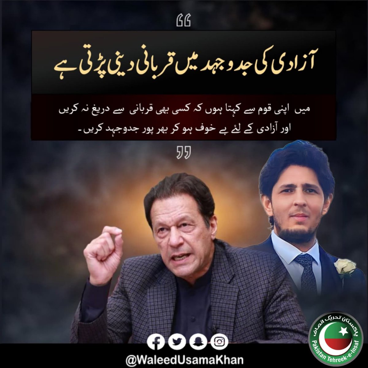 WaleedUsamaPTI's tweet image. #OneNation
#OneLeader
#OneDemand 
#ReleaseImranKhan