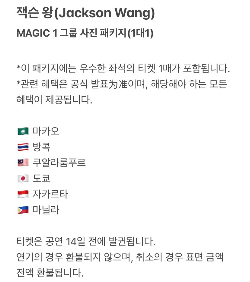 Eternalkjwonly's tweet photo. Jackson Wang 2025 WORLD TOUR IN BANGKOK
📅：10.3-10.44

MAGIC1 front seats 💯 secure ✨

dm pls📩
#JacksonWang #TEAMWANG
#王嘉尔 #잭슨 #JACKSON #王嘉爾 #MAGICMAN #GOT7 #JacksonWangINBKK 
잭슨 콘서트 티켓양도
Jackson Wang  バンコク コンサート チケット代行 https://t.co/nZxWz1FpmS