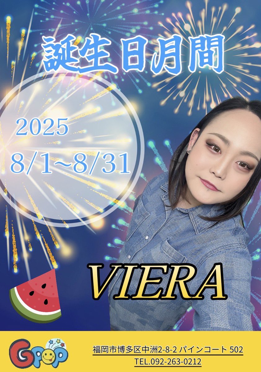 GPOP20時OPENです✨️

20時から1時まで🫶

8月16日(土)

そうま　りょうへい　さかしまる

でお待ちしております！
本日もよろしくお願いいたします😌
