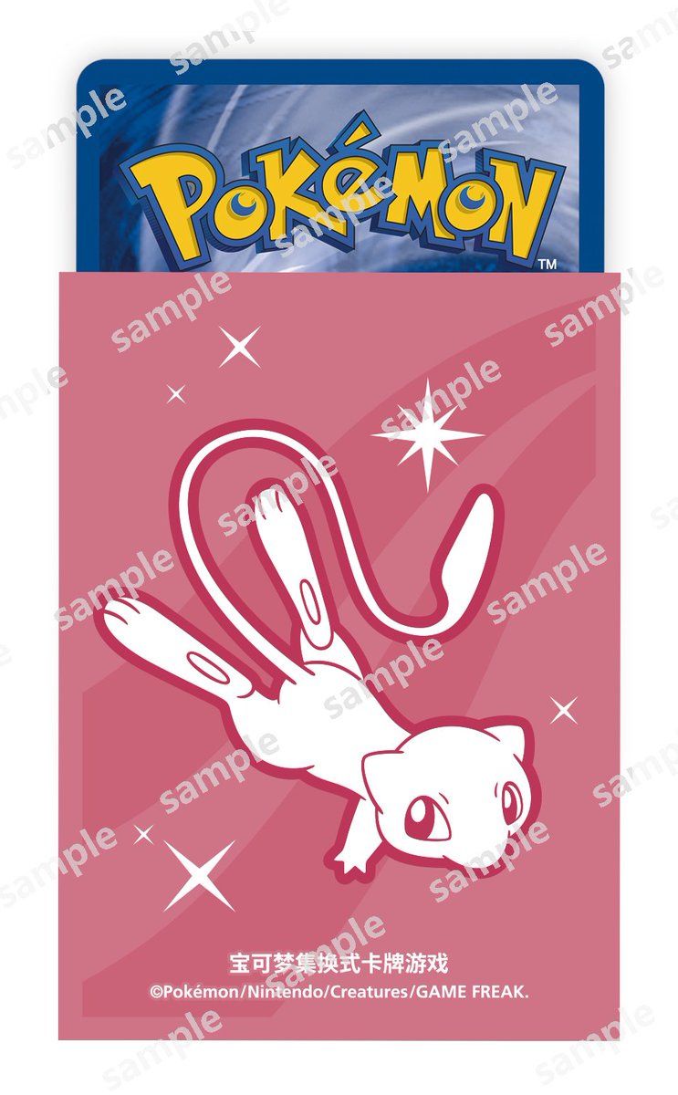 中国でミュウのデッキシールドとデッキケースが登場 イベントで配布