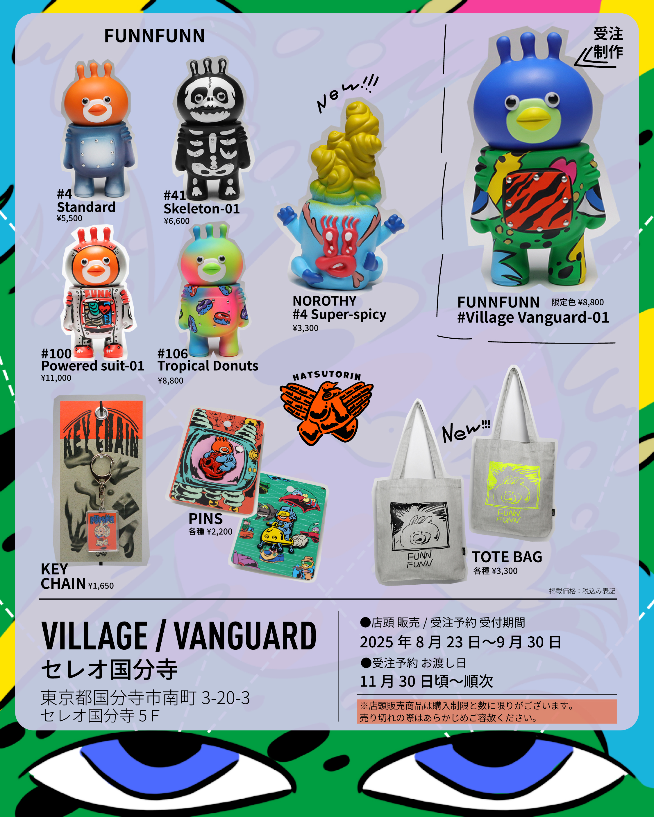 その他 hathutorin PUCORN # MOMENT 25-03 プコーン | HATSUTORIN ONLINE STORE
