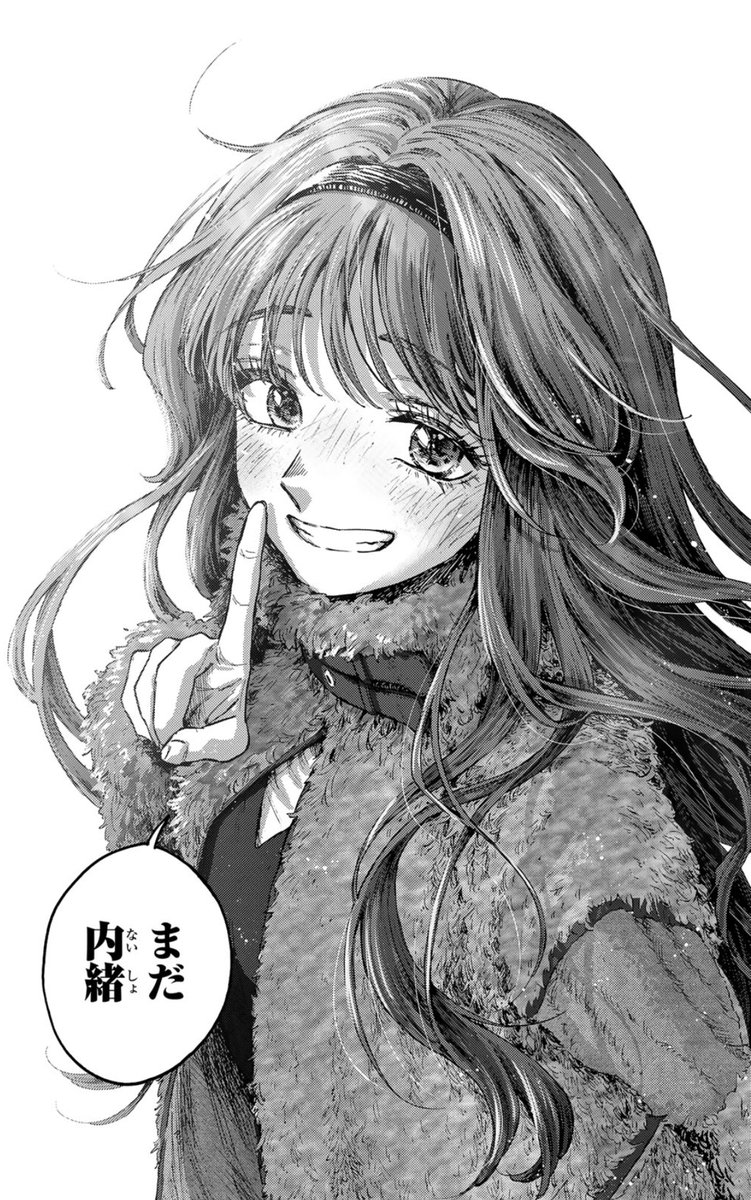 アオのハコ、五等分の花嫁、薫る花は凛と咲く 薫る花は凛と咲く 18 [Kaoru Hana wa Rin to Saku 18] by Saka Mikami