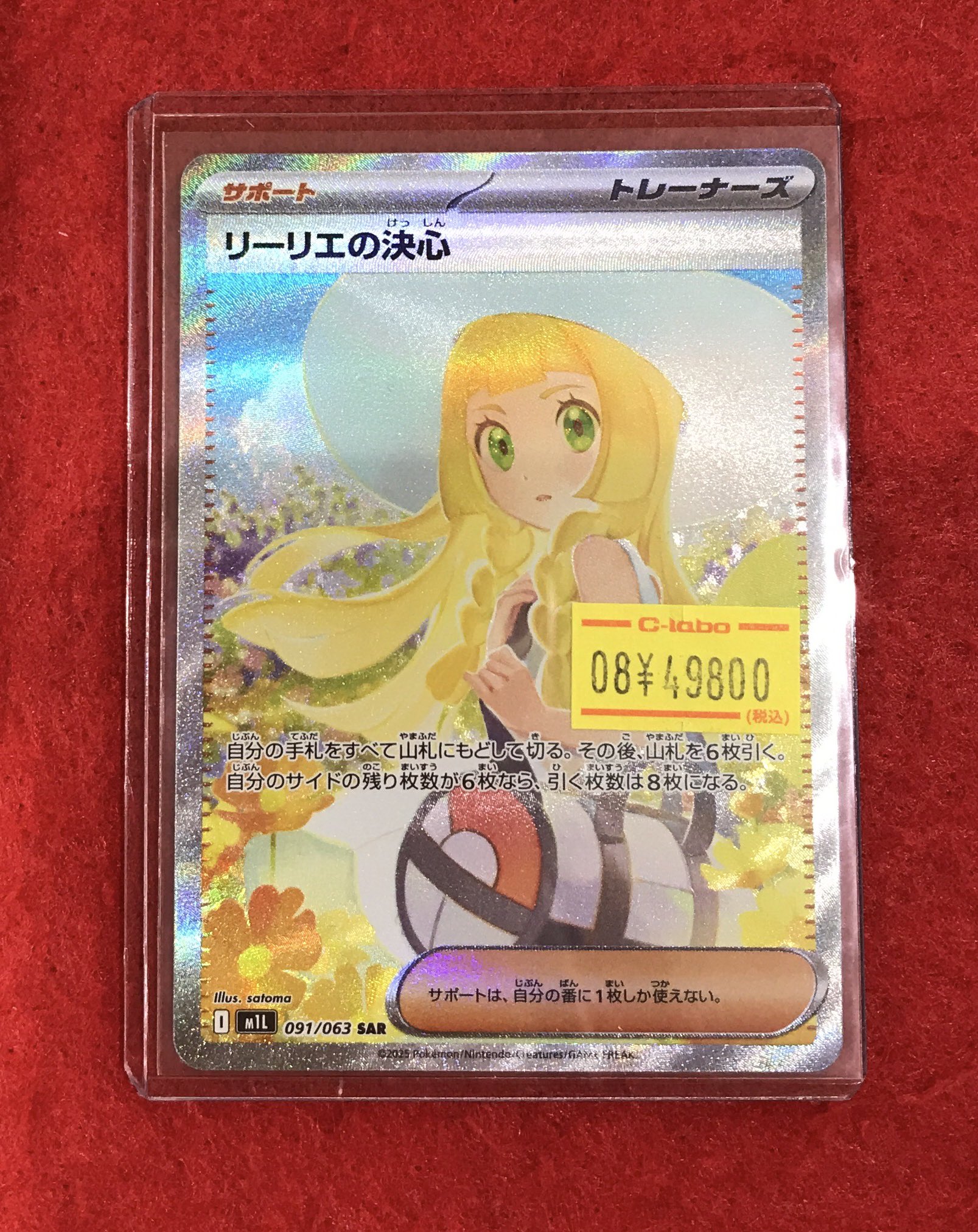 カードラボ豊橋店 on X: 