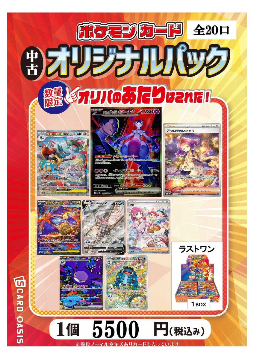 オトハ　ポケモンのみ O44 ノコッチ 12枚 xy bw dp dpt L1 E 1ed アンリミ - メルカリ