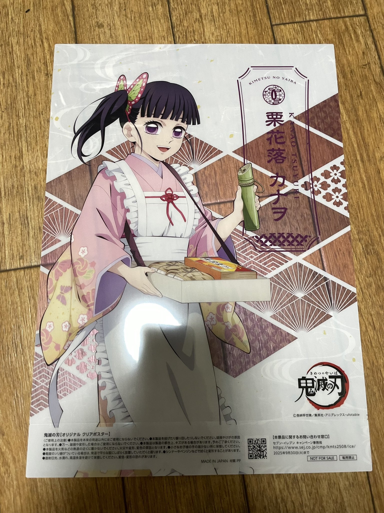 鬼滅の刃 栗花落カナヲ　ダイニング限定　B2原画ポスター 鬼滅の刃 栗花落カナヲ ダイニング限定 B2原画ポスター