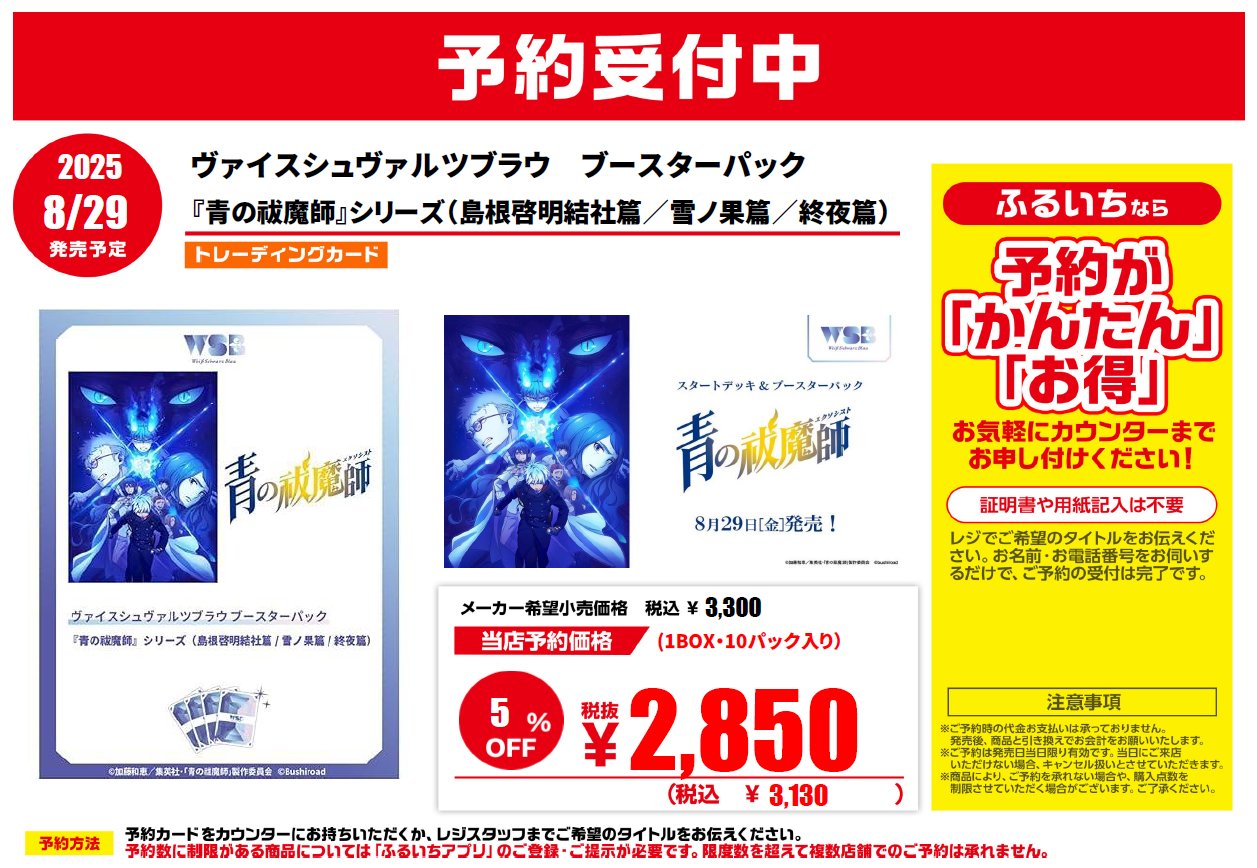 ヴァイスシュヴァルツブラウ　引退品　A3! デッキ2個　値下げ交渉可 ヴァイスシュヴァルツブラウ 引退品 A3! デッキ2個 値下げ交渉可
