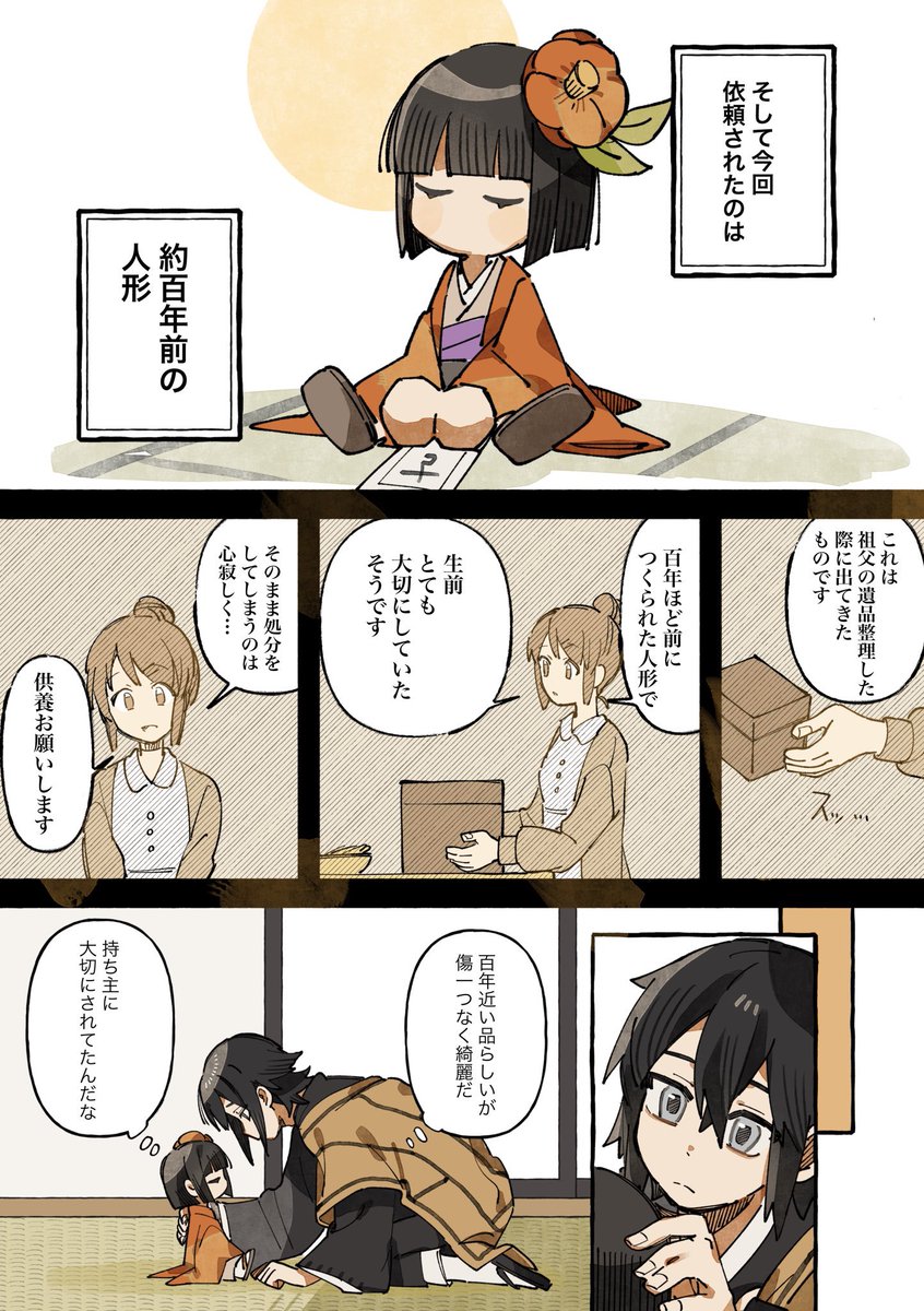 七星ままファミリー様　ご確認用 Post by 七星on X: (2/6)