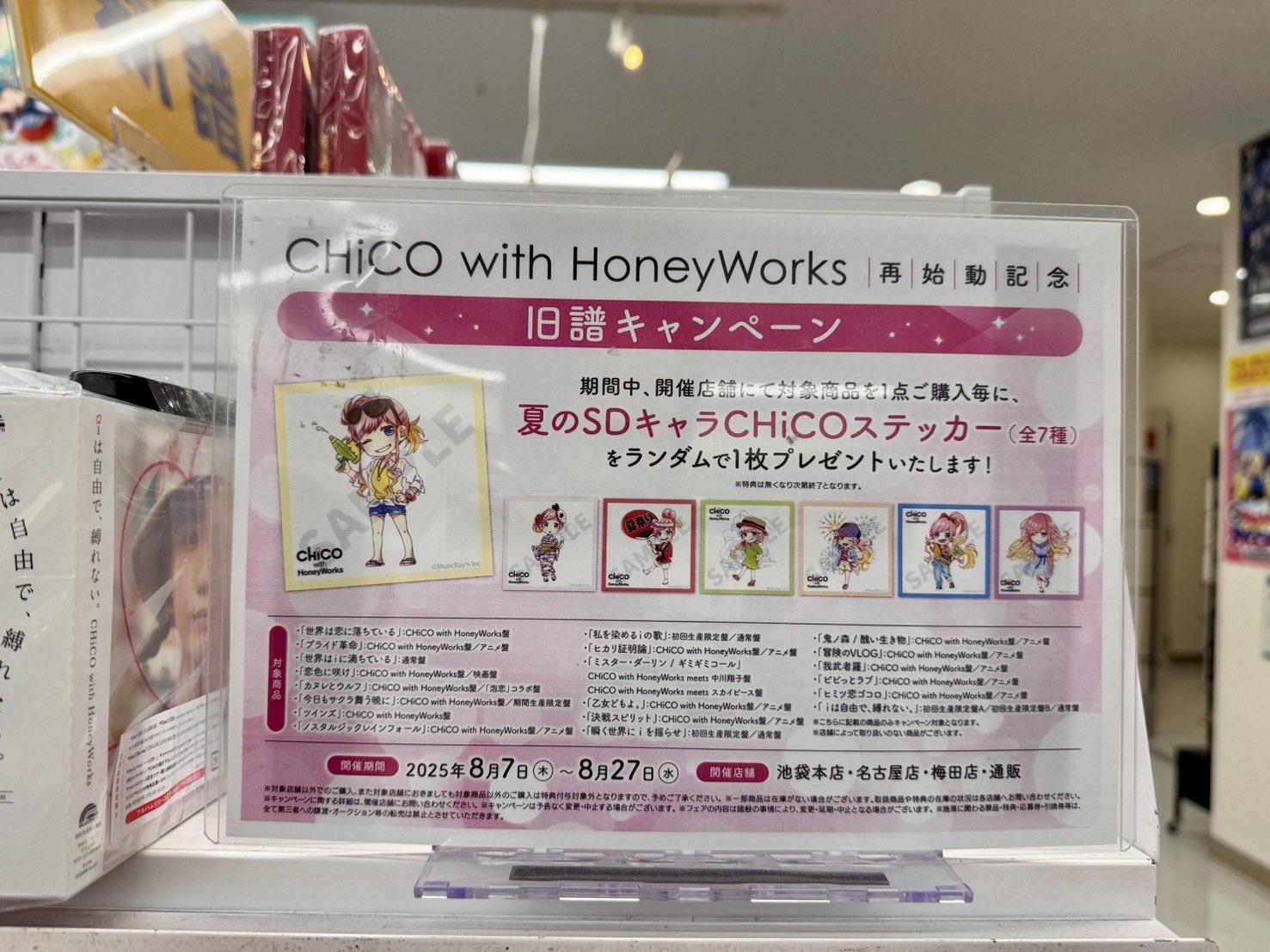 CHiCO with HoneyWorks Staff (@CHiCO_Staff) / X