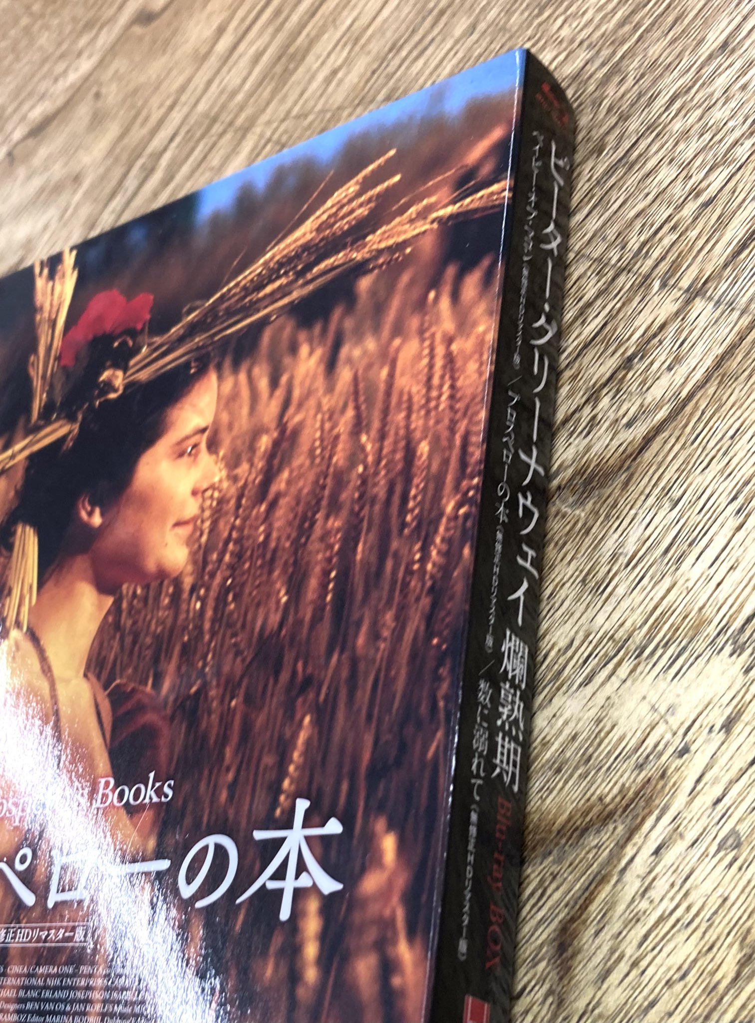 【廃盤】ピーター・グリーナウェイ コレクションDVD-BOX 2 廃盤 帯付き ピーター・グリーナウェイ コレクション DVD-BOX 2