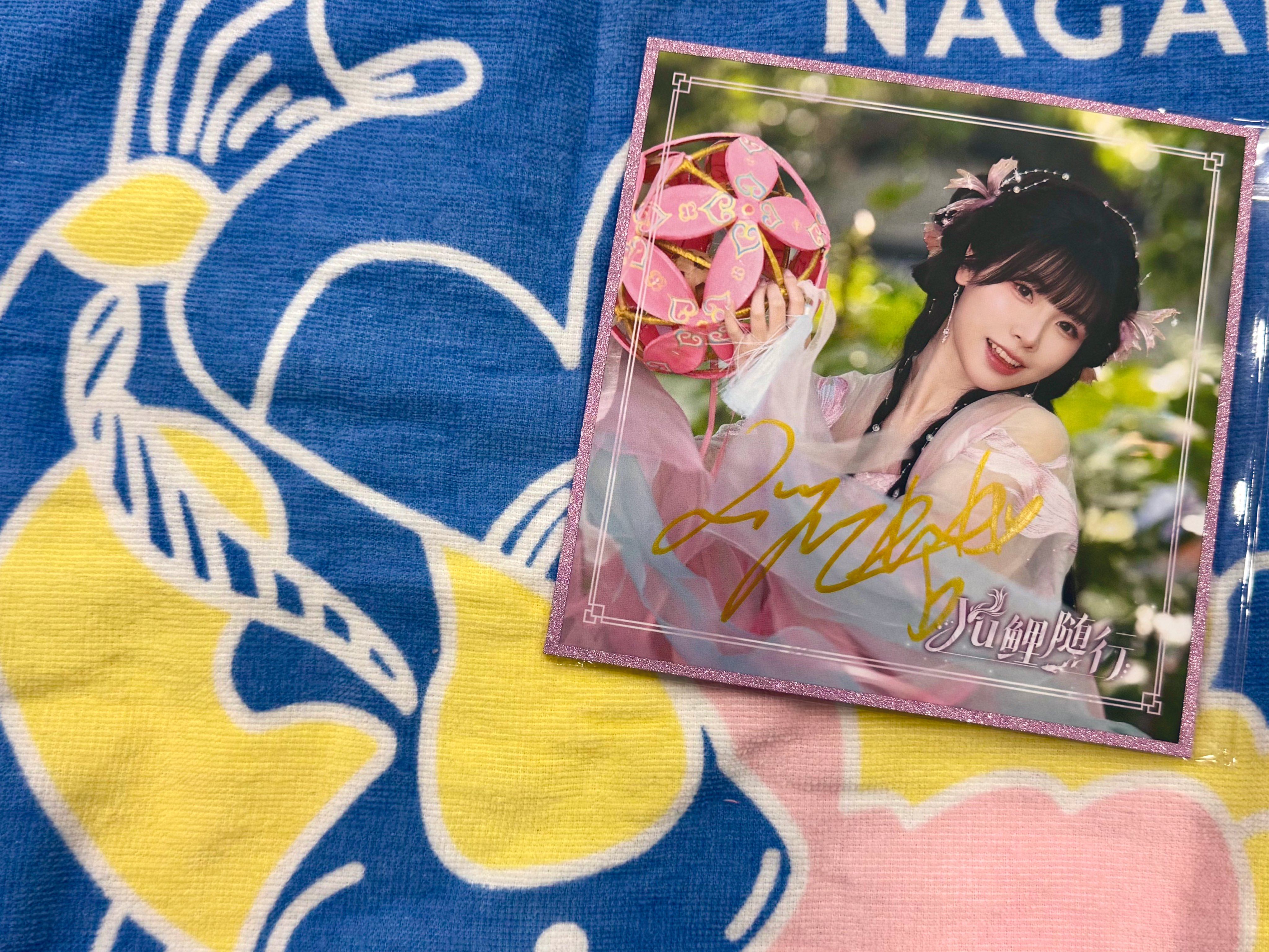 Liyuu yu鲤随行上海 fan meeting 直筆サインセット いずみ on X: 