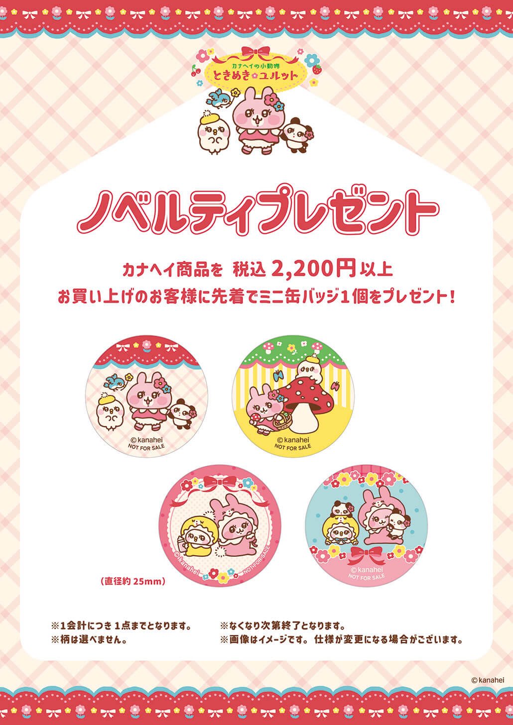 カナヘイの小動物 (@kanahei_animals) / X