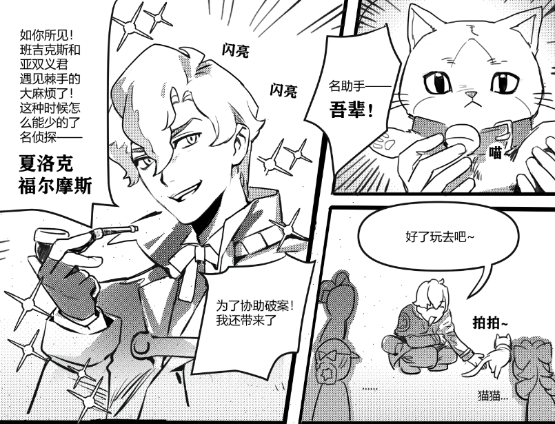mikyo_U's tweet photo. 我画这个漫画就是为了这一幕： https://t.co/F1Tq0XPvy4