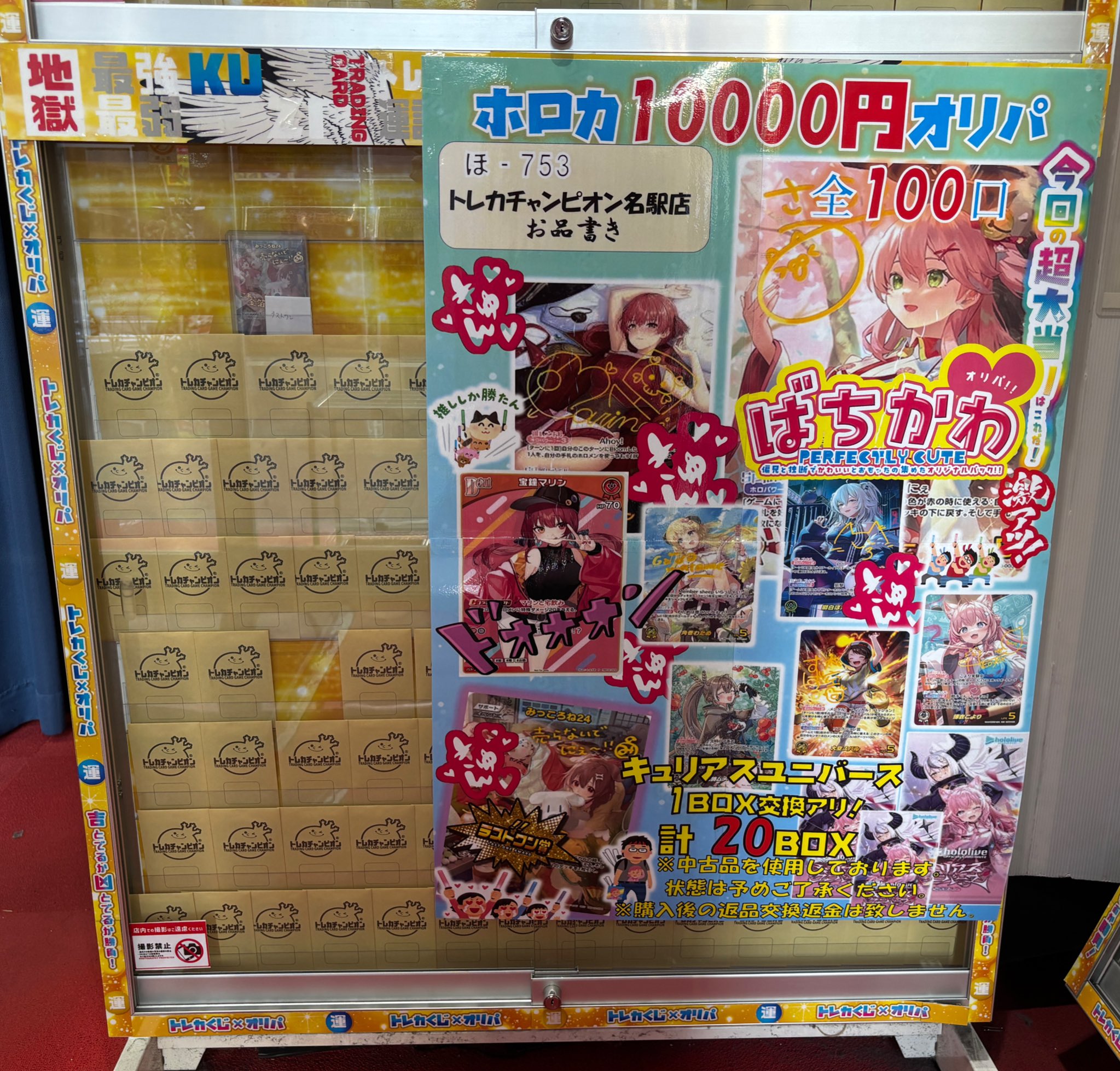 トレカチャンピオン名駅店 on X: 
