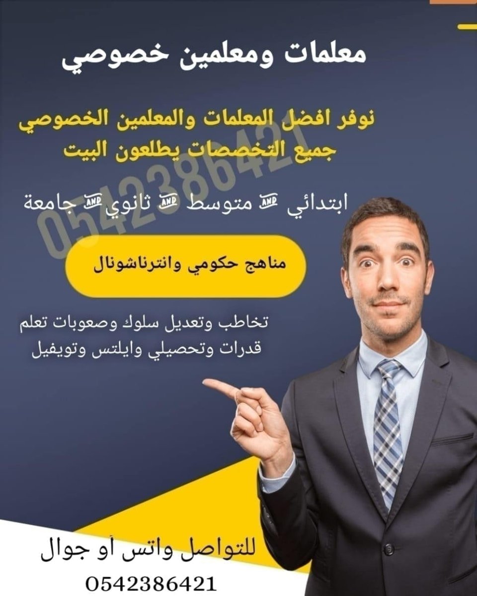 نوفرأفضل معلمات ومعلمين خصوصي 0542386421 
#حي_السلام
#حي_الروابي
#حي_الريان
#حي_الربوه
#حي_النهضة
#حي_الاندلس
#حي_الخليج
#حي_المنار
#حي_الجزيره 
#حي_الجنادريه
#حي_النسيم 
#حي_النظيم
#حي_اشبيليا
#حي_الحمرا
#حي_غرناطه
#حي_اليرموك
#حي_المونسيه 
#حي_القادسية
#حي_الاحمديه 
#حي_الموسي