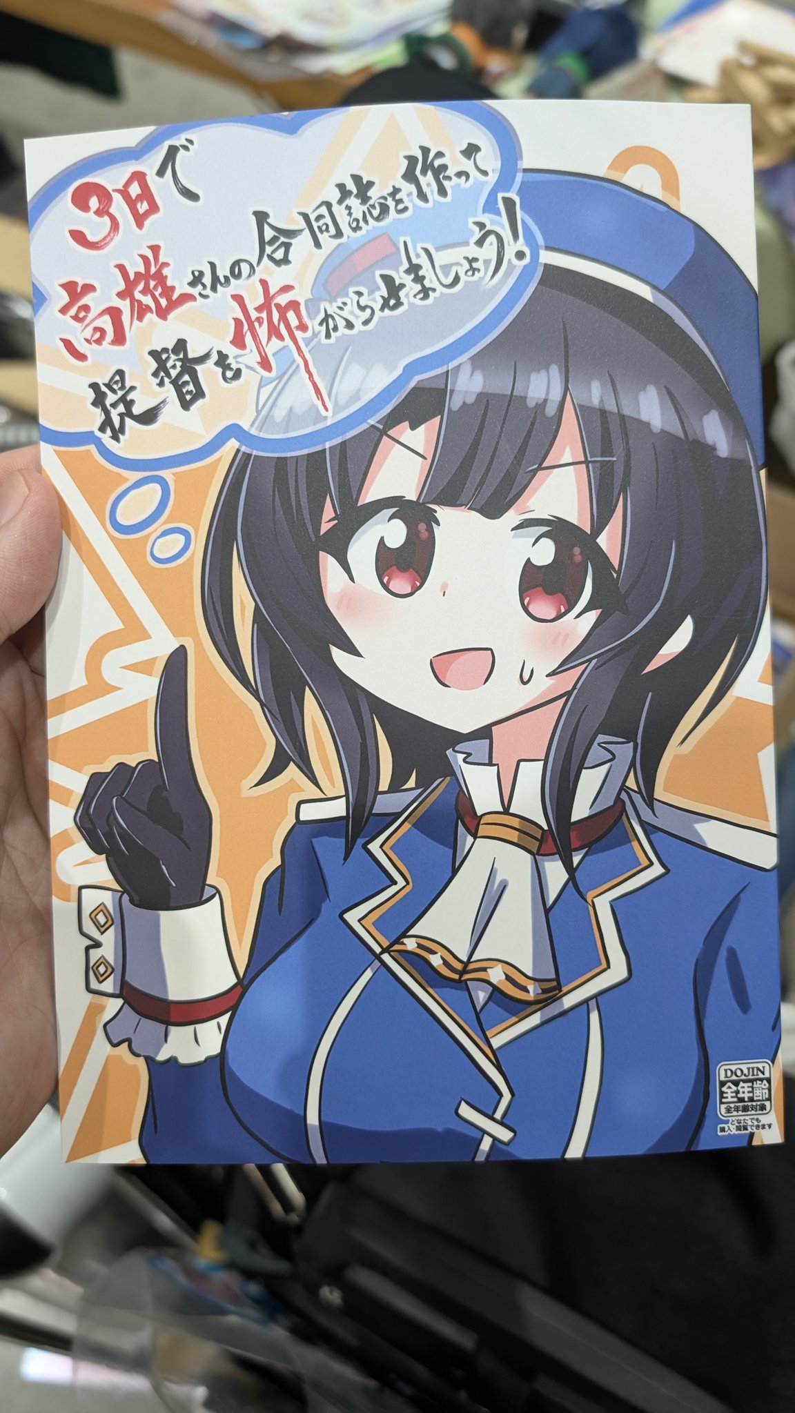 URU まとめ売り はにわろ└|·!·|┐C106売り子土器 on X: 