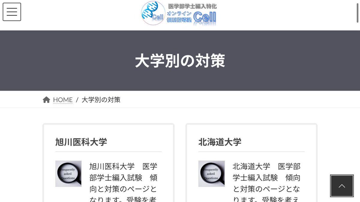最終値下げ　step セット　医学部　医学部編入 医学部編入試験対策 (@studymedosaka) / X