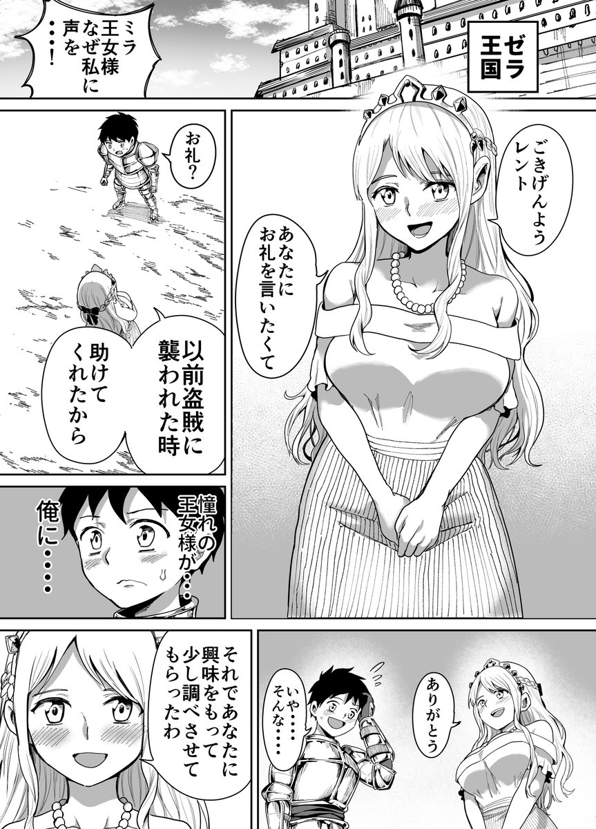 巨乳の王女をくすぐるショタ兵士の話。(1/2)
#くすぐり 