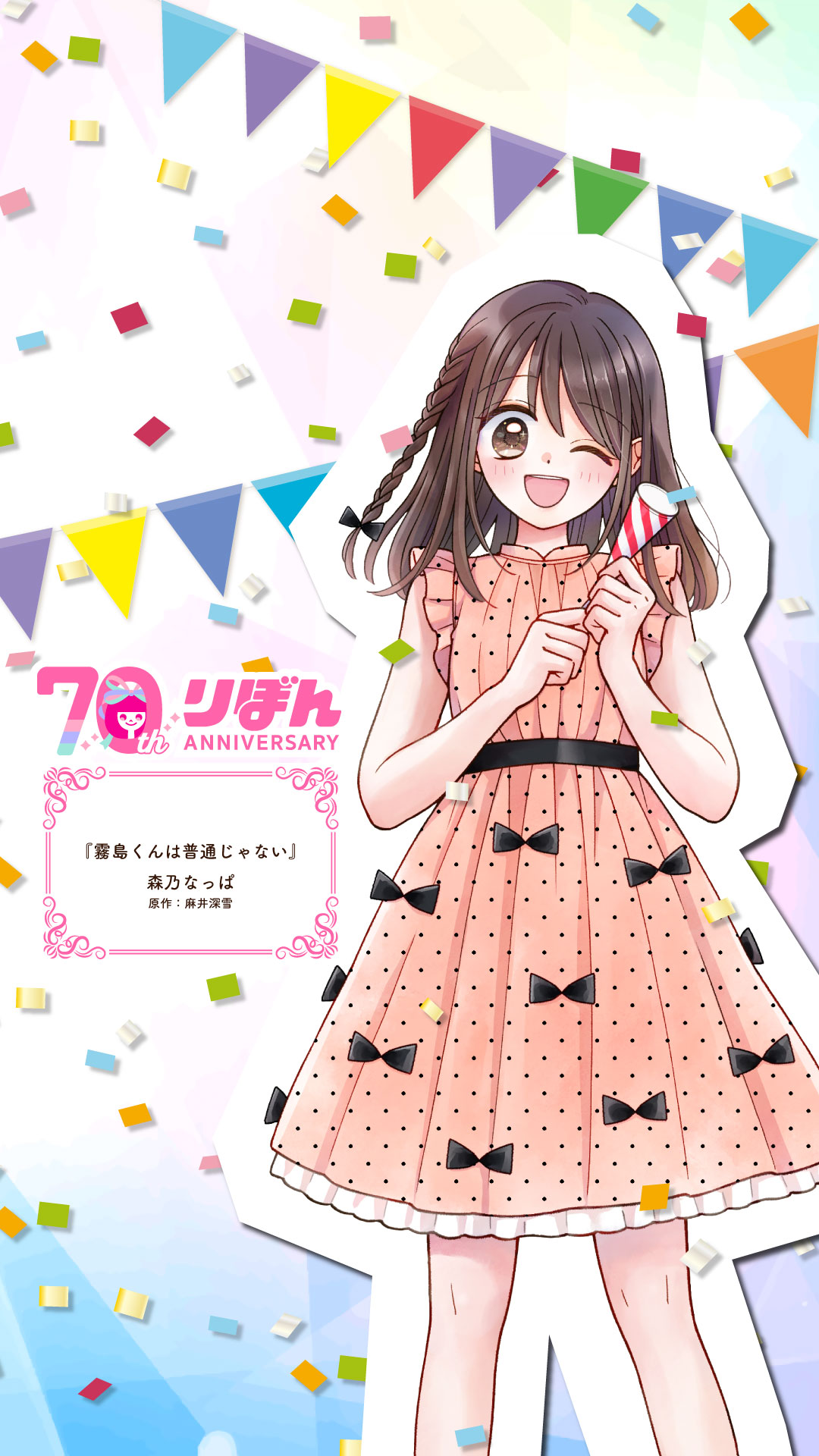 りぼん　漫画スクール　切り抜き　約13年分 りぼん 漫画スクール 切り抜き 約13年分