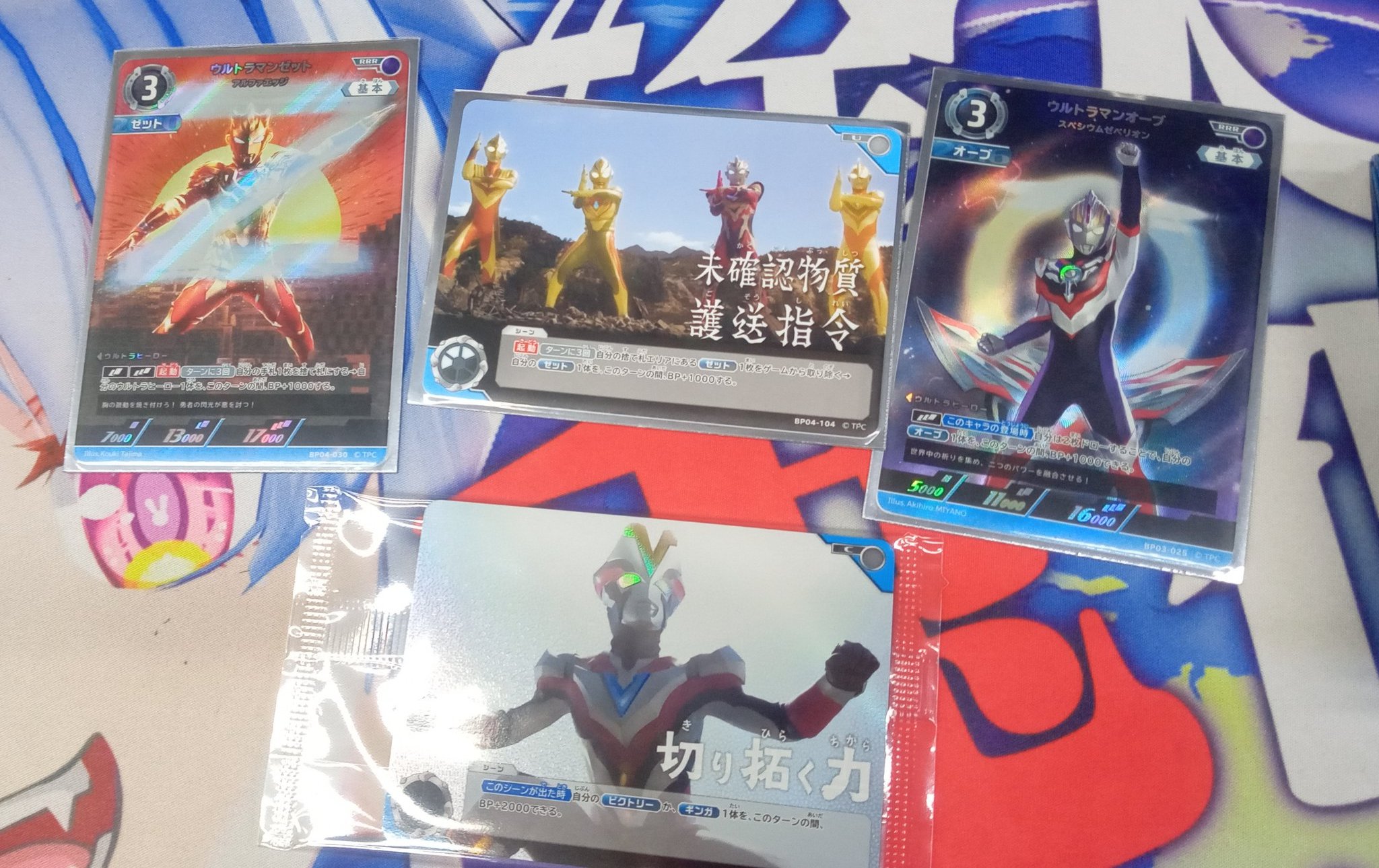 ウルトラマPR 夢を懸けた戦い 4枚セット 優勝賞 カードショップSASAYA on X: 