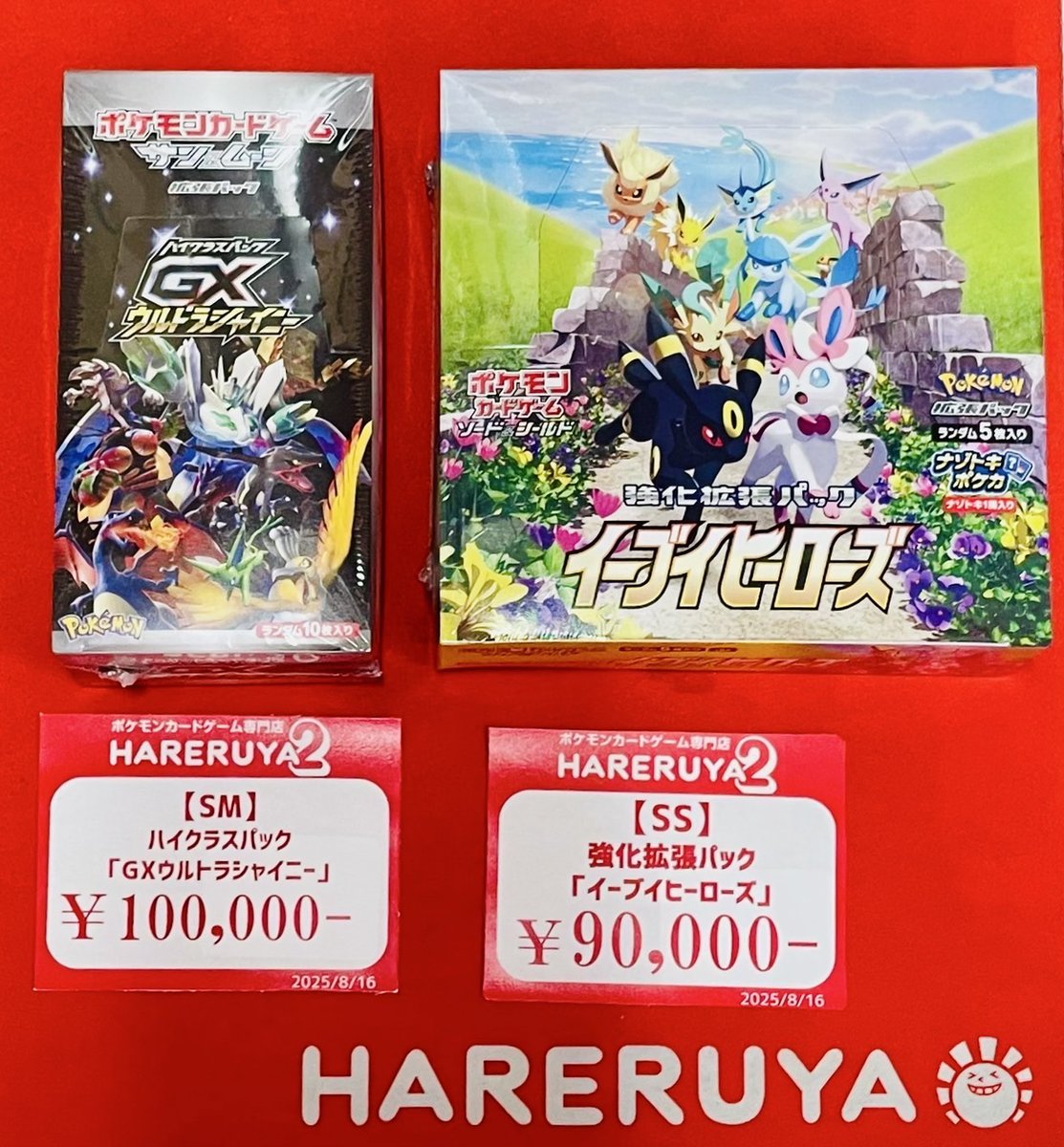 商品情報】 1階ハイケースにて 超レアな商品を多数入荷しました