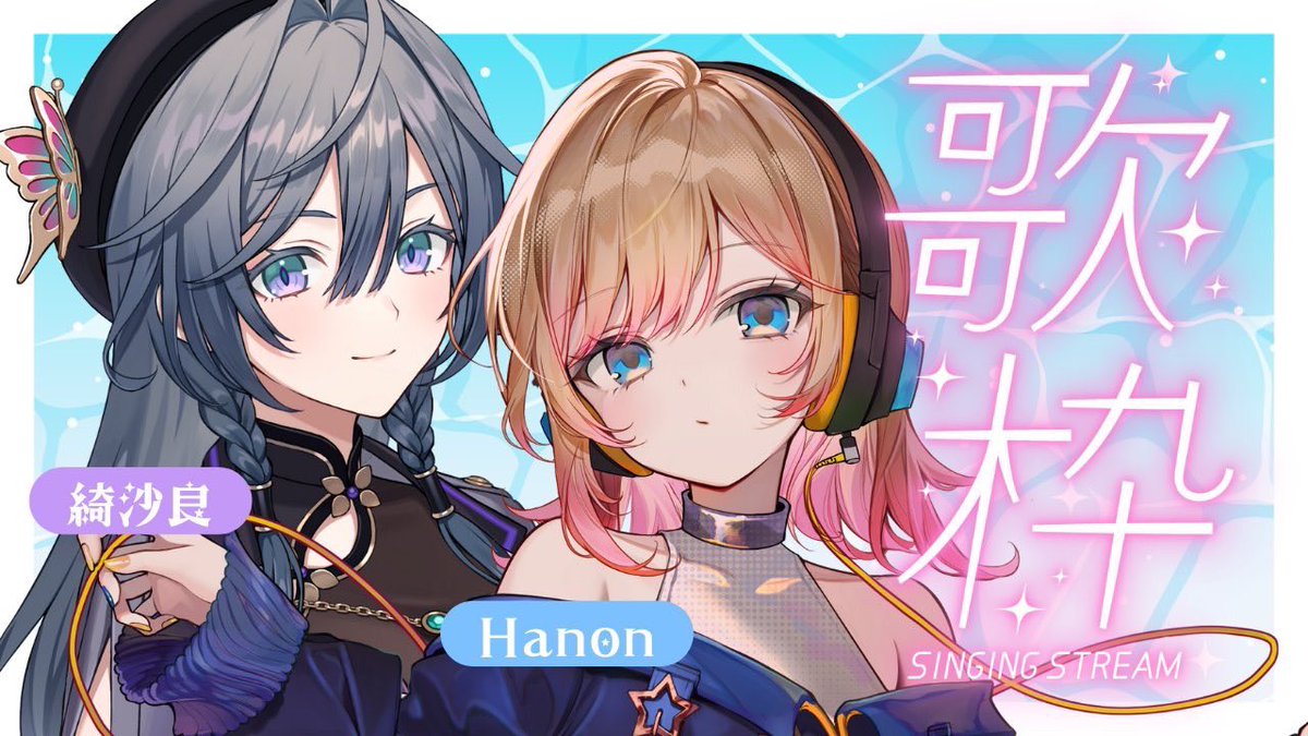 Hanon🐧ハコニワリリィ／StellaPhizz on X: 