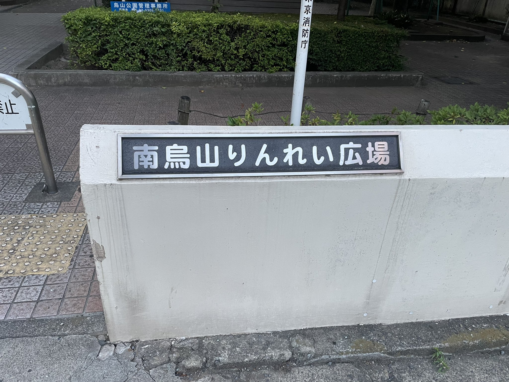 烏山商店街振興組合【公式】 (@karasushoten) / X