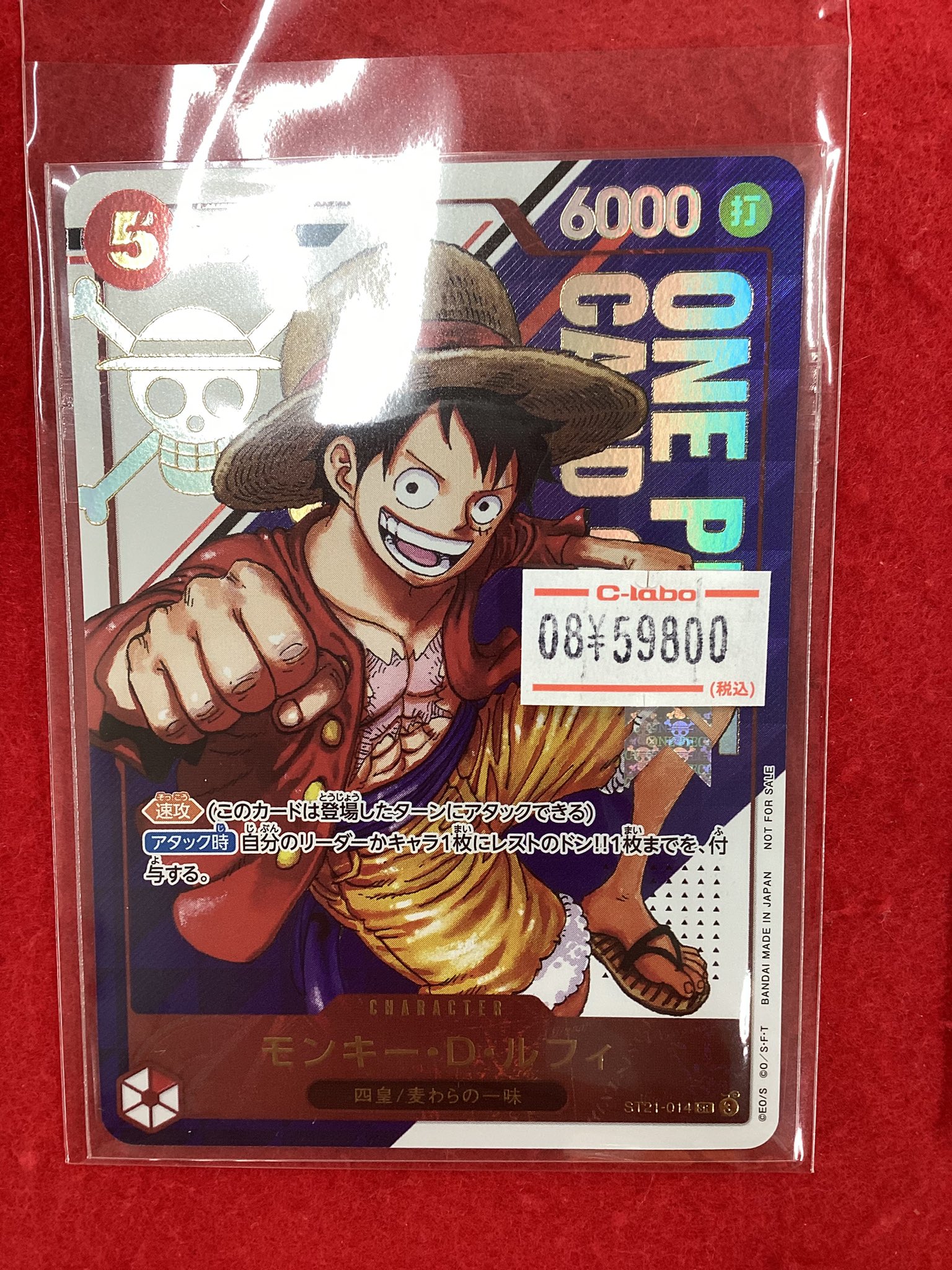 カードラボ静岡店@ポケカ・デュエマ買取強化中🦾 on X