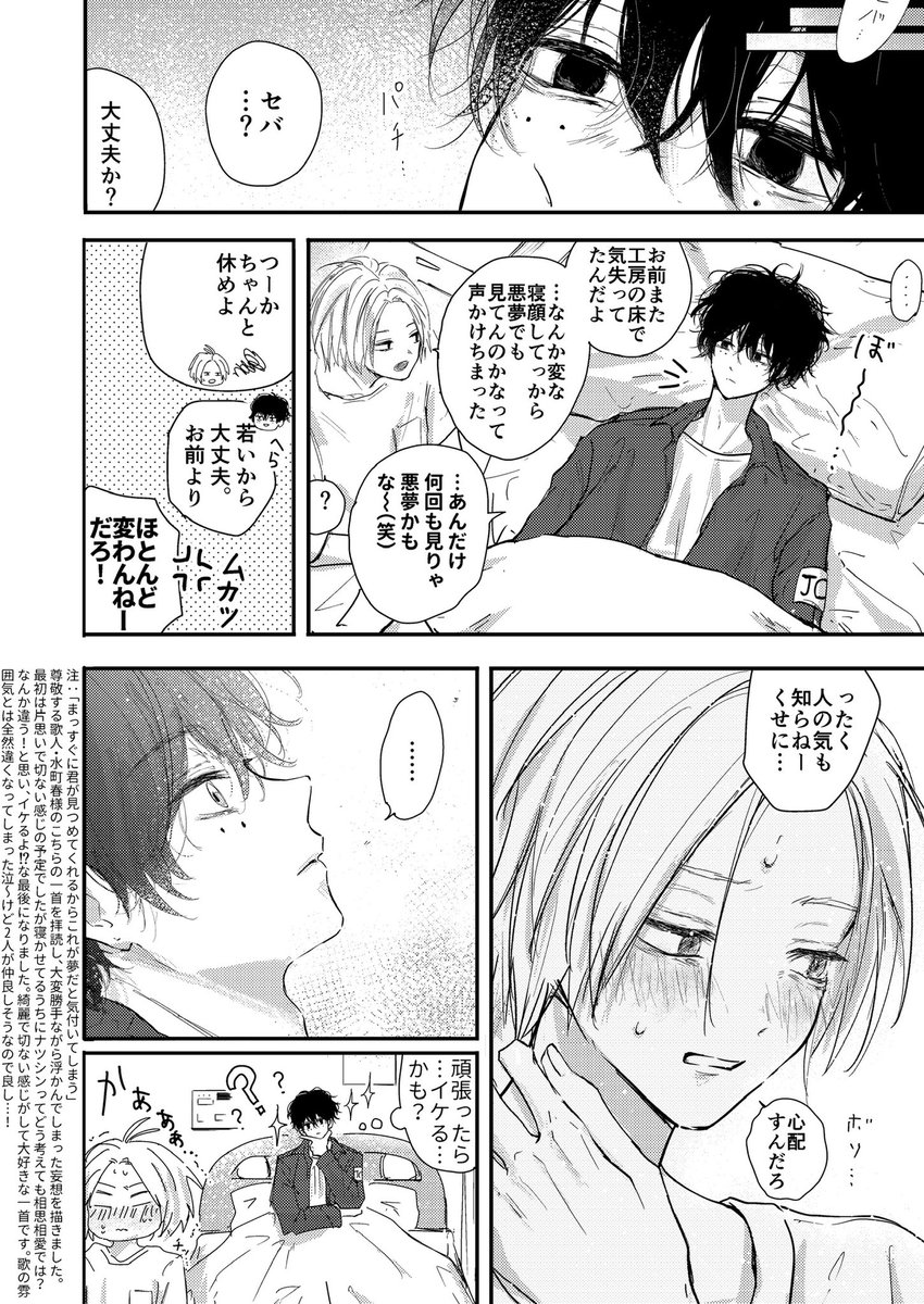kabosui7's tweet photo. ナツシン https://t.co/GWSqIFQ3aR