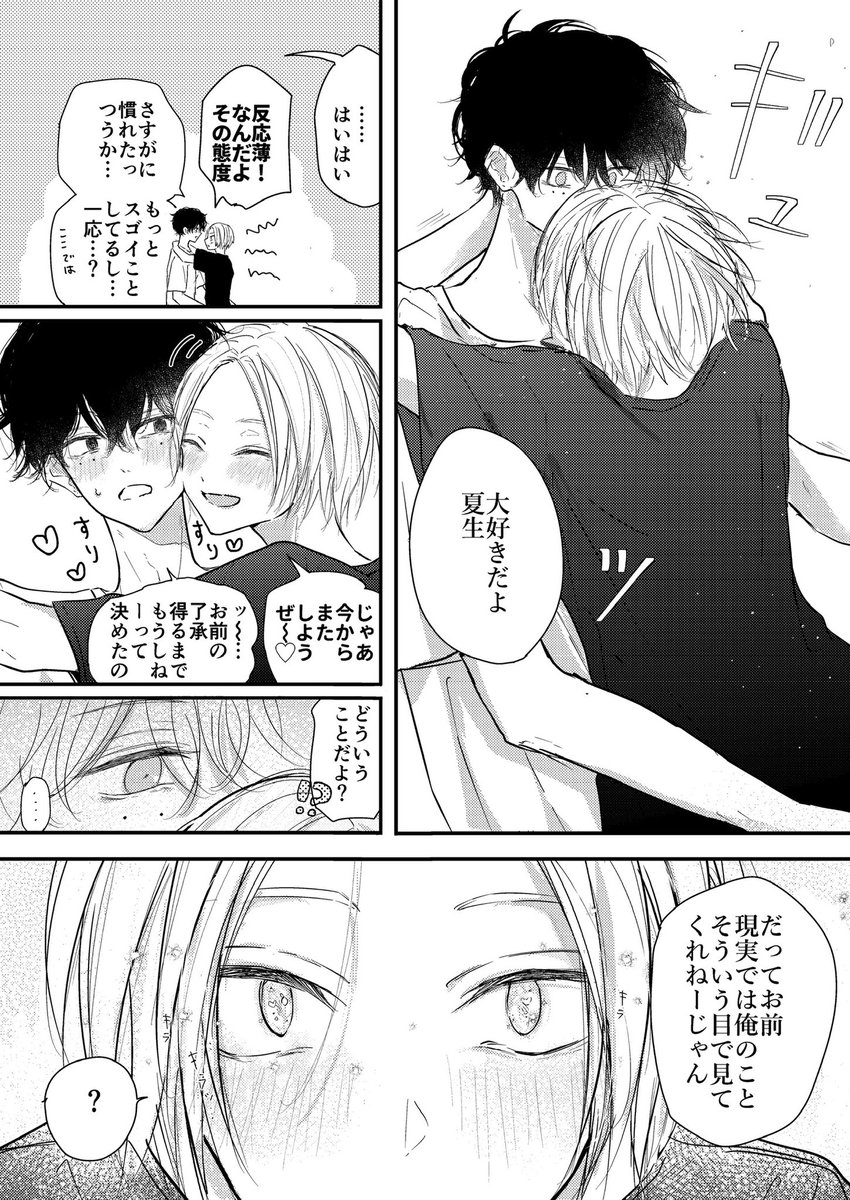 kabosui7's tweet photo. ナツシン https://t.co/GWSqIFQ3aR
