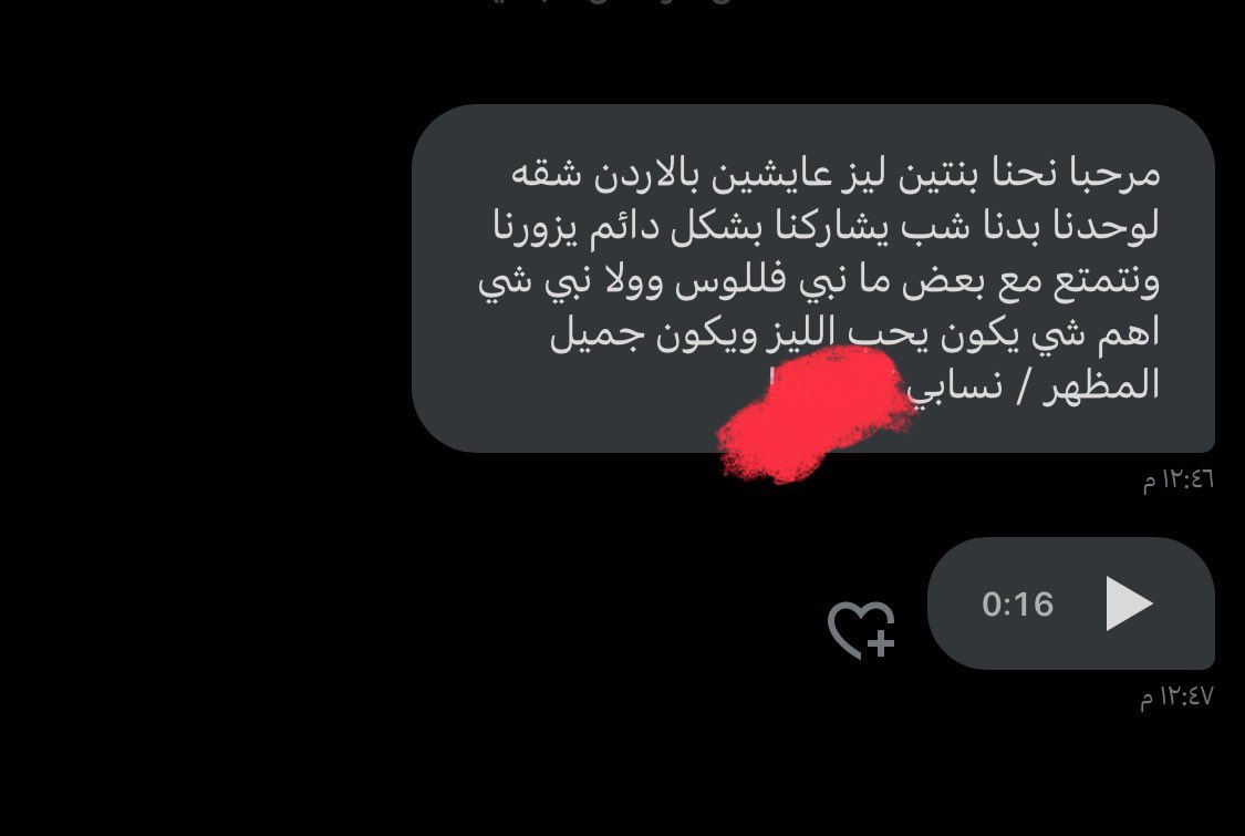 #ليز #الأردن #شباب #تعارف #خطابة #السعودية