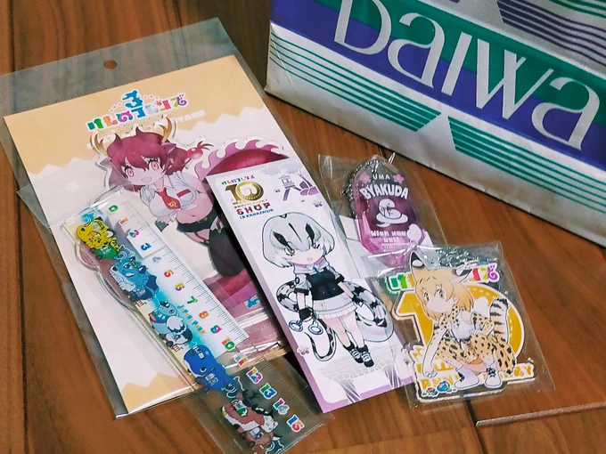 またいこ〜