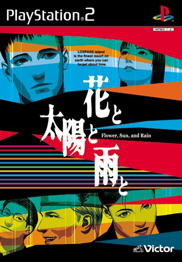 nfstudio's tweet image. 花と太陽と雨と