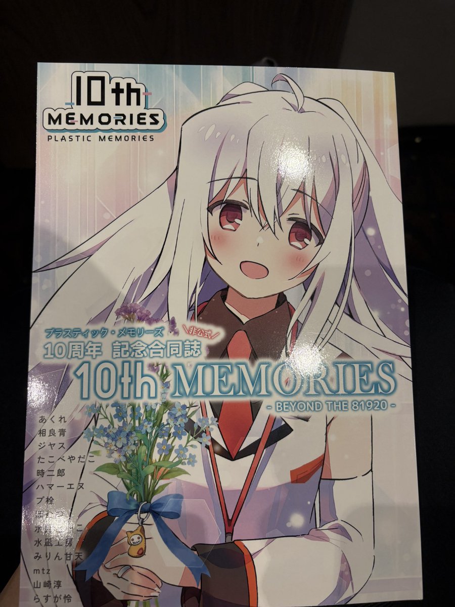 ink0504's tweet image. 落ち着いたので一読させていただきました。

企画に参加している皆さんのお名前はほぼ知っていたので、新規イラストが見れて本当に嬉しい限りです。

終盤は今ではプレミア価値が付いてプレイ困難なVITA版の要素が見れてファンとして嬉しい限りでした。

#プラメモ