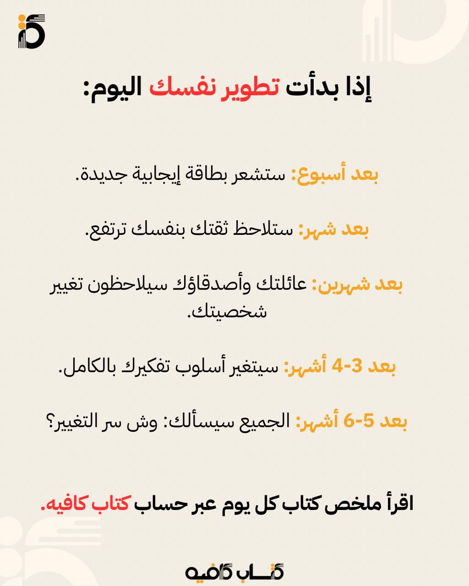 Kitab Caffe | كتاب كافيه tweet media