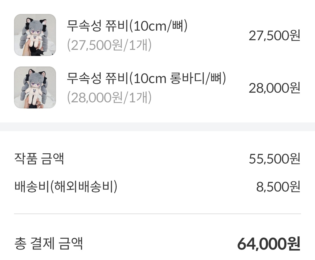 babbingsu1's tweet photo. #무솜인덕장터

무속성 쮸비 양도합니다
일반 3.1
롱바 3.1
롱바는 1000원 환불받은 개체입니다
일괄시 6.0
배송은 반택끼택편택 중 골라주세요 https://t.co/4aCTaaJJY9