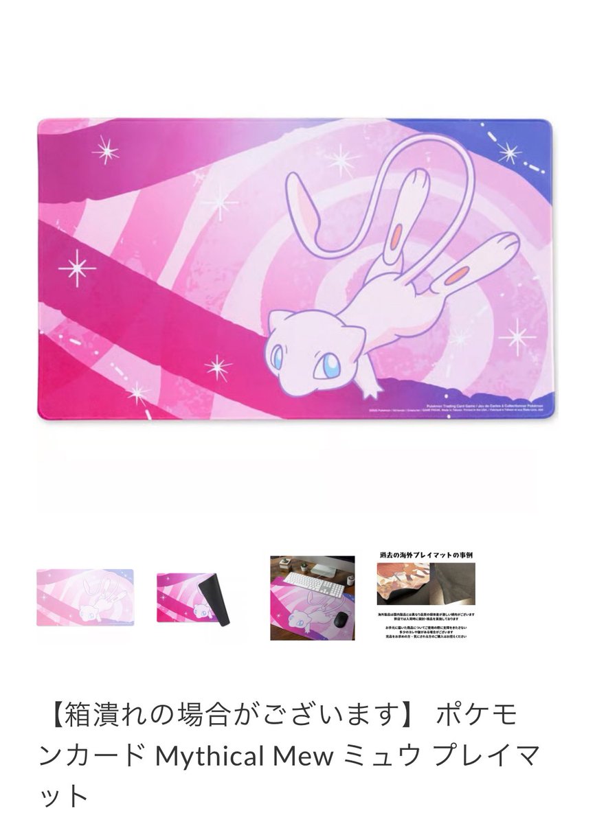 ミュウ wcs2023 プレイマット デッキシールド 海外サプライ kinoko's shop🍄 on X: 