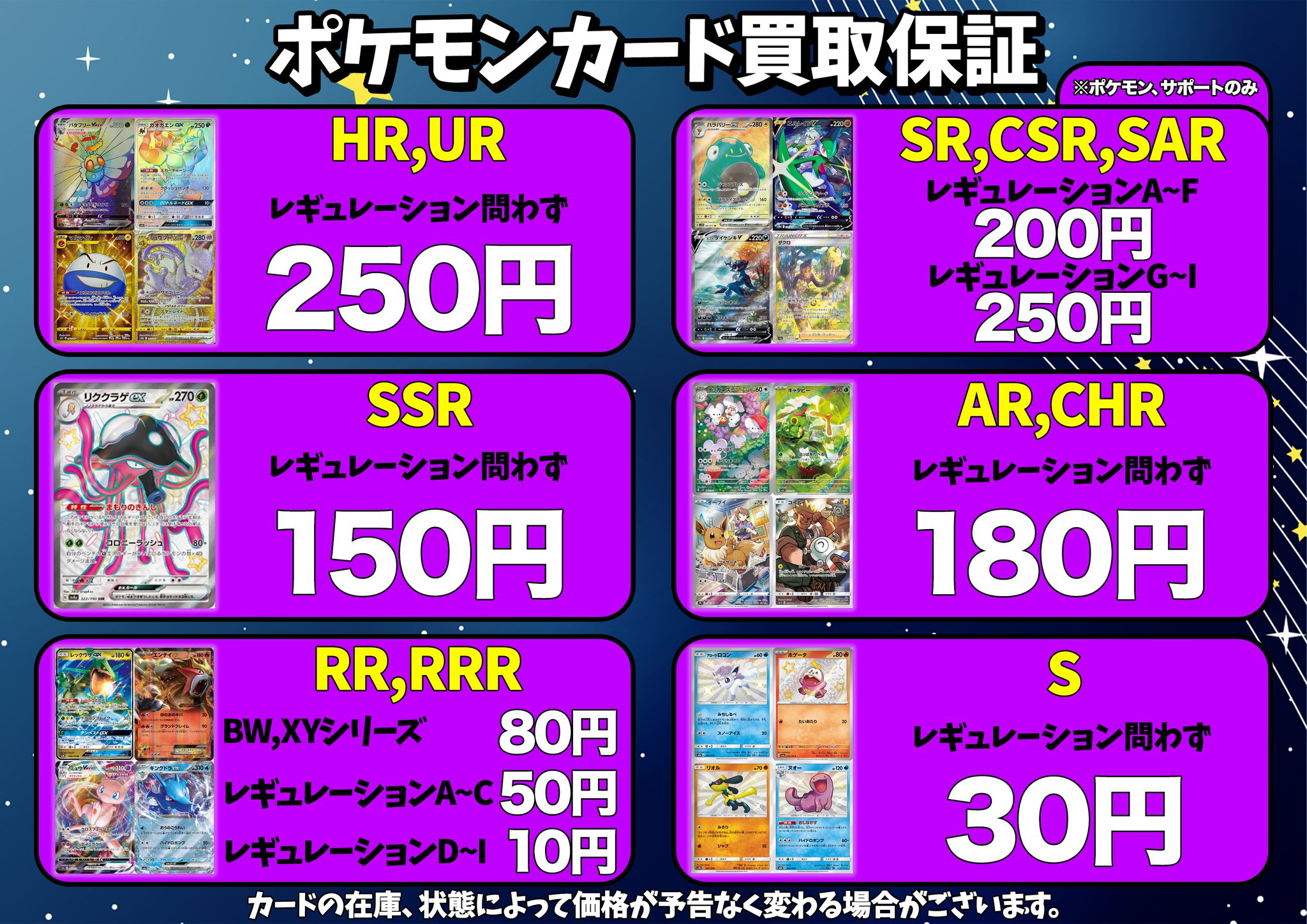 ポケカ ノーマル サポート SR AR CHR空箱 約6000枚以上 まとめ大量 ポケカ AR.CHR.SR まとめ売り - メルカリ
