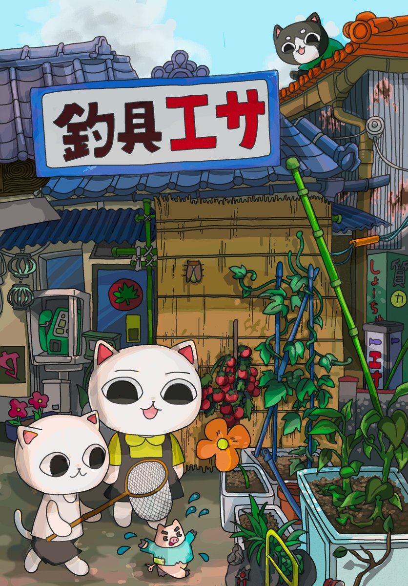 新品 希少 レア ねこぢる ねこぢる