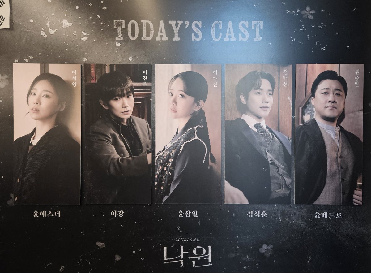 250816 낙원 1️⃣