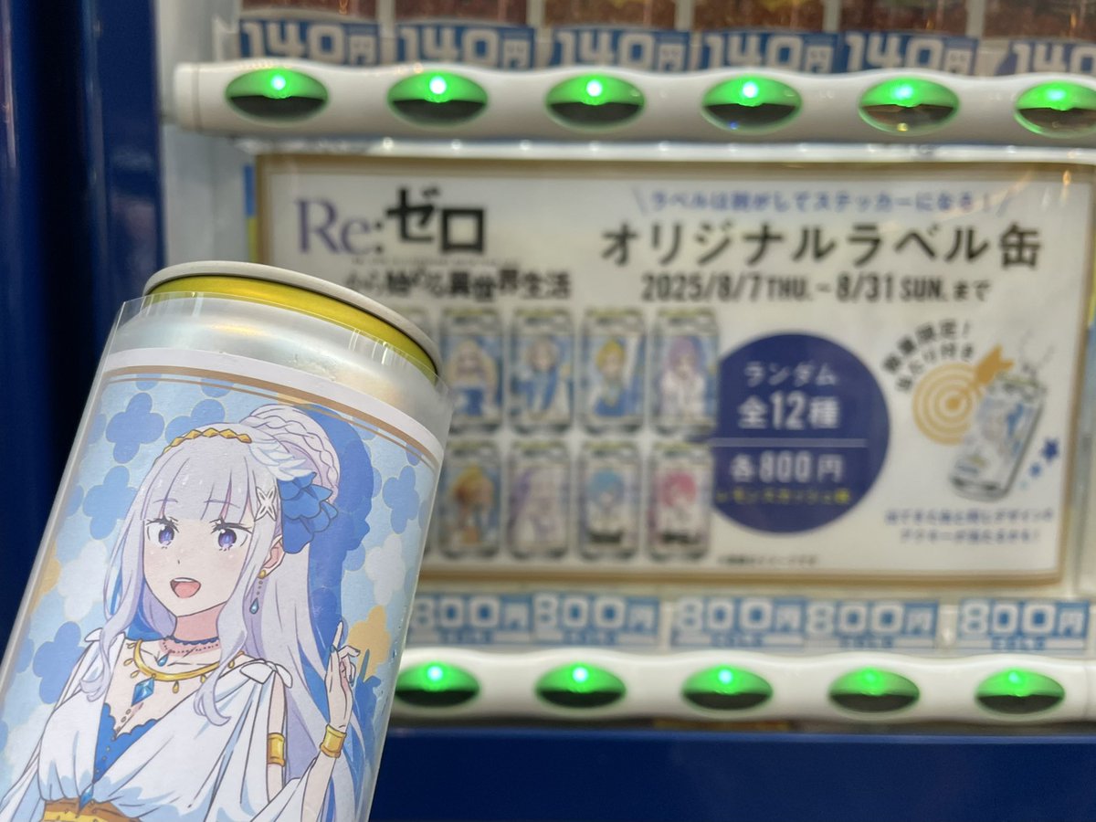 渋谷のセンター街の入口にある #リゼロ 自販機で、特装のレモン